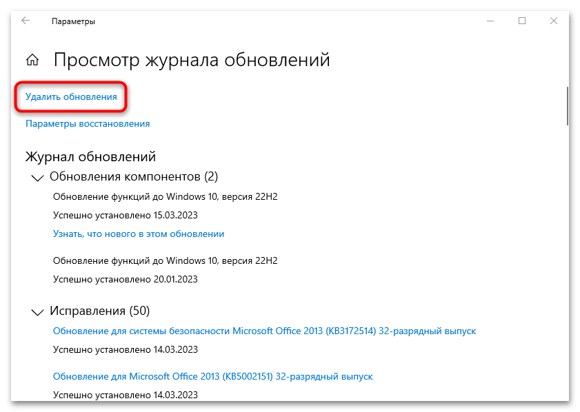 ошибка обновления 0x80070652 в windows 10 как исправить-06