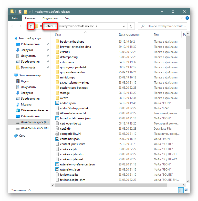 Переход на уровень вверх из папки профиля браузера Mozilla Firefox