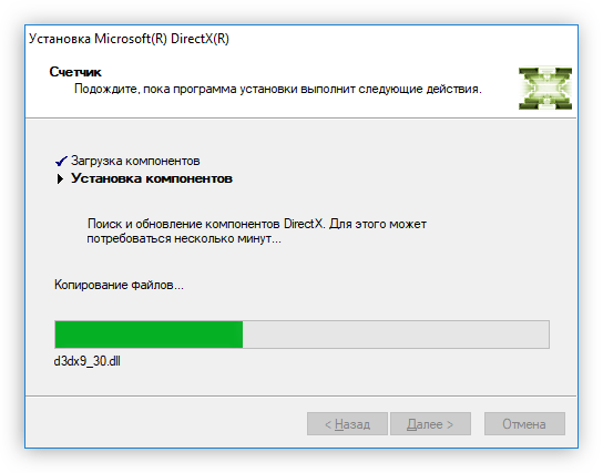 процесс загрузки и установки компонентов пакета directx