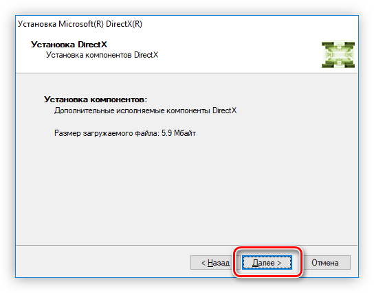 процесс инициализации при установке directx