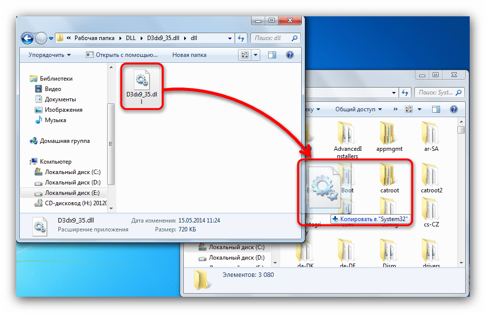 Перемещение d3dx9_35.dll в системную директорию