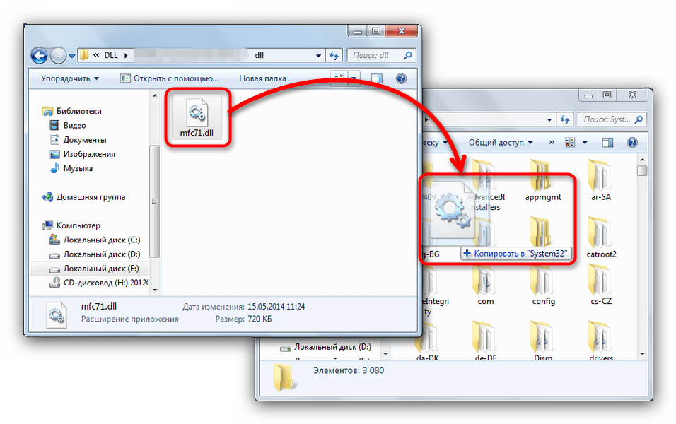 Ручная инсталляция mfc71dll в нужную системную папку