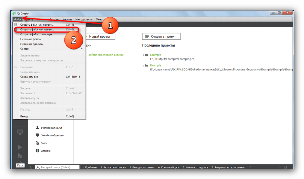 Открыть проект в Qt Creator