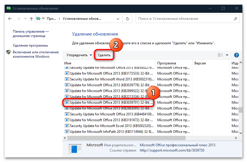 ошибка 0x0000011b в windows 10-08