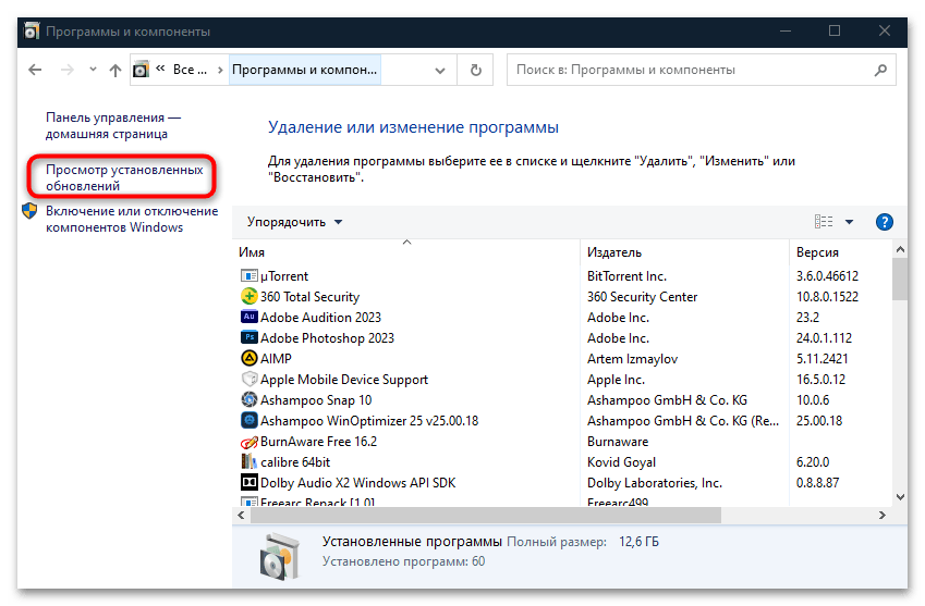ошибка 0x0000011b в windows 10-07