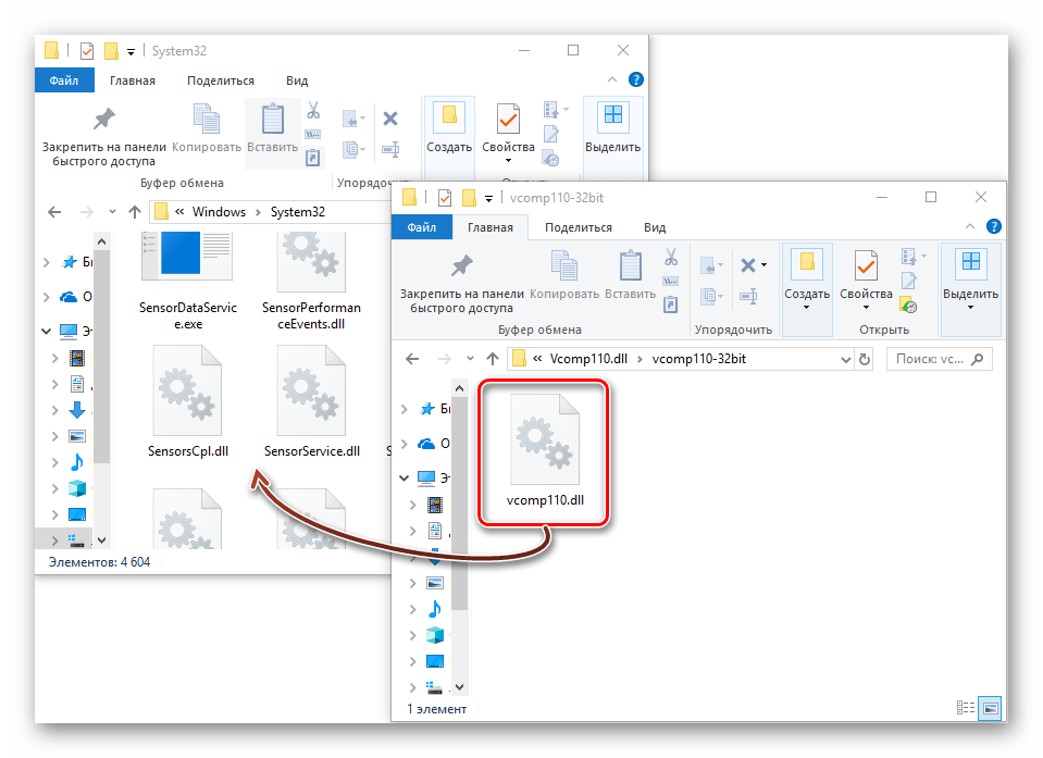 копирование библиотеки DLL