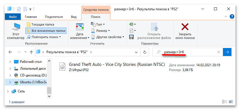 поиск файлов по размеру в windows 10_07