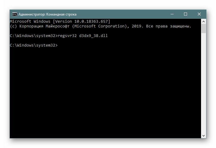 Регистрация d3dx9_38.dll через Командную строку