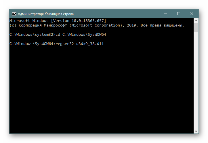 Переключение на другую директорию для регистрации d3dx9_38.dll через Командную строку