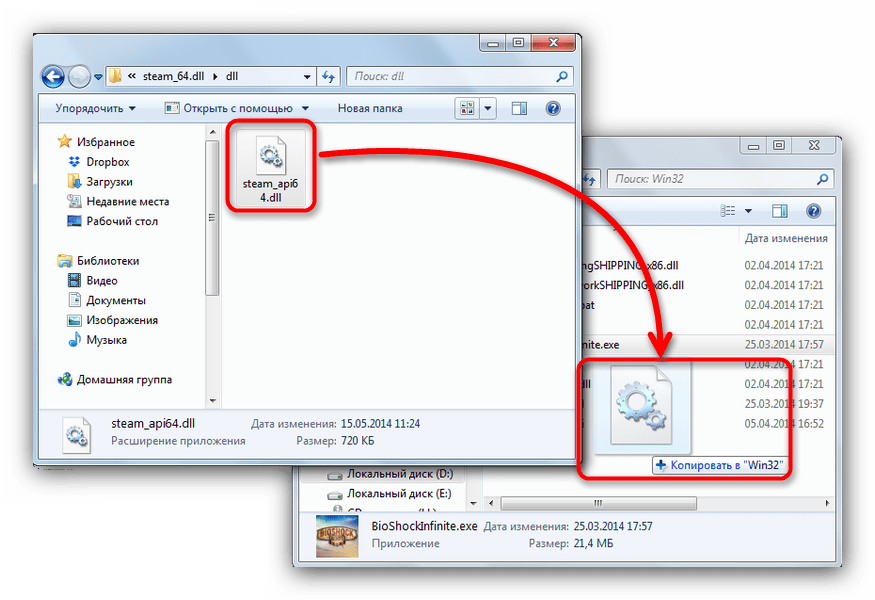 Перемещение steam_api64 в папку с нужной игрой