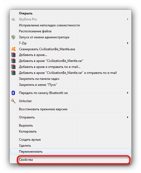 Контекстное меню - Открыть свойства Sid Meiers Civilization Beyond Earth