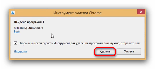 Расширения вызывающие проблемы с chrome_elf.dll, найденные Инструментом очистки Chrome