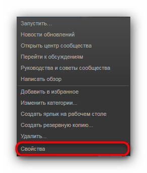 Открыть свойства игры Казаки в Steam для исправления недостатков в ichat