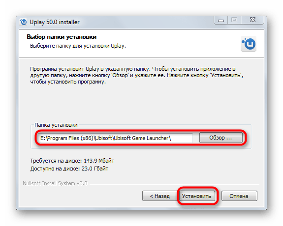 Выбор конечной папки установки uPlay
