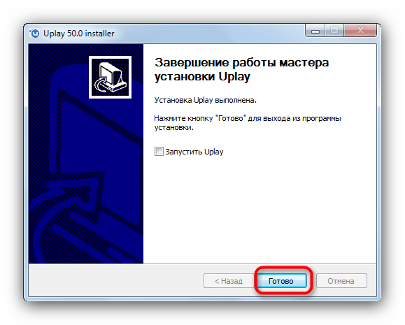 Установленный на компьютер uPlay