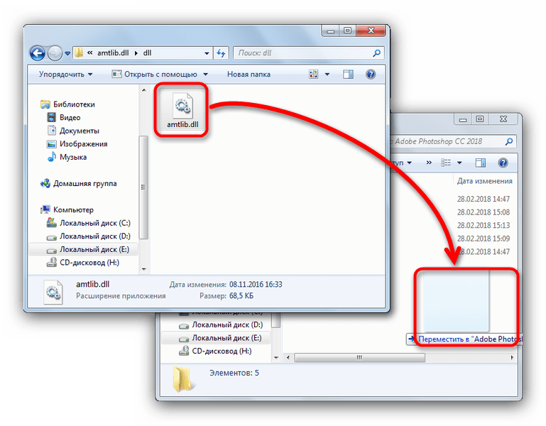 Перемещение amtlib.dll в папку с ресурсами Photoshop