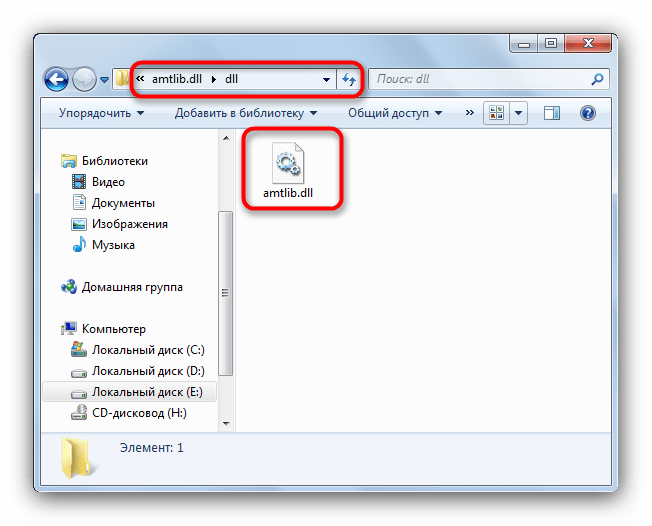 Загруженная amtlib.dll в произвольной папке