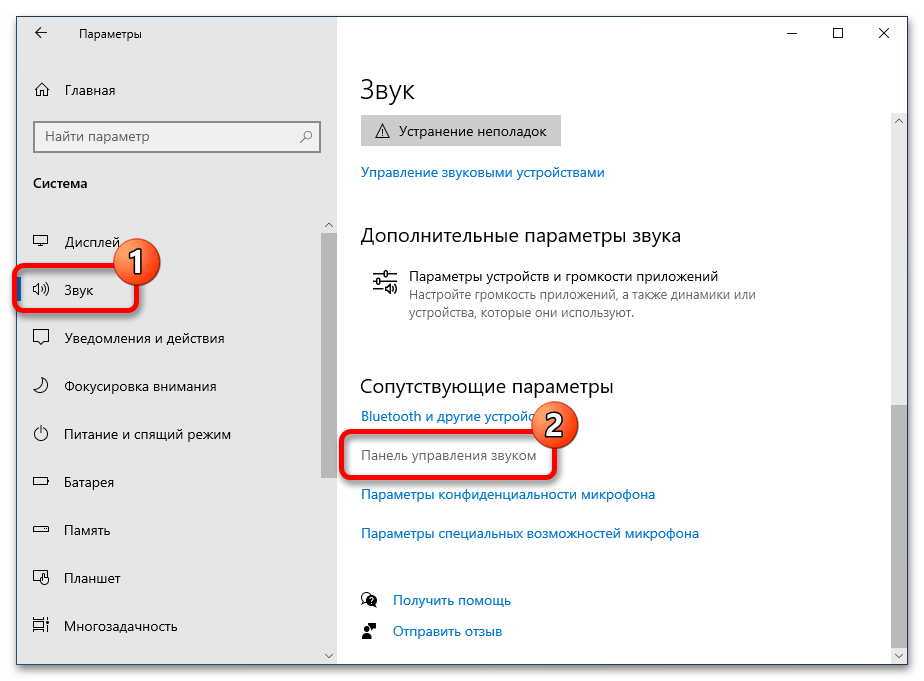 как поменять звуки в windows 10_04