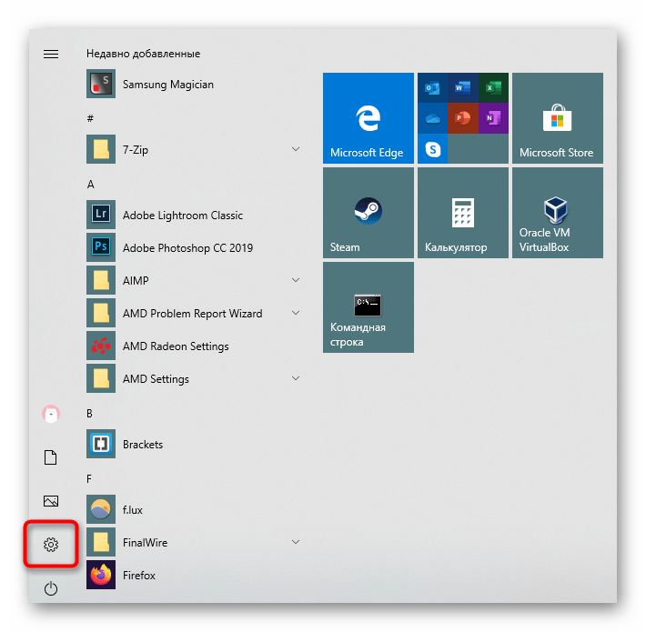 Переход в Параметры через меню Пуск в Windows 10