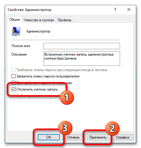 как скрыть учетную запись администратора в windows 10_04