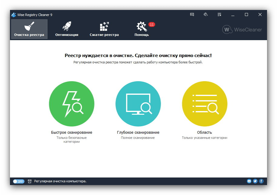 Сканирование реестра в Wise Registry Cleaner