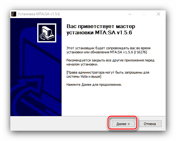 Начало установки мода MTA для решения проблемы с vog dll