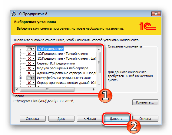 Vyibor-komponentov-platformyi-1S