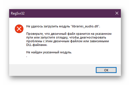 Уведомление об отсутствии файла libraries_audio.dll в San Andreas Multiplayer