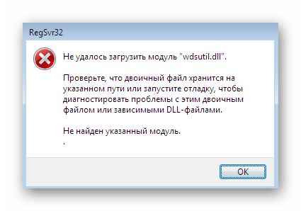 Информация об отмене регистрации ДЛЛ-файла через командную строку в Windows 7