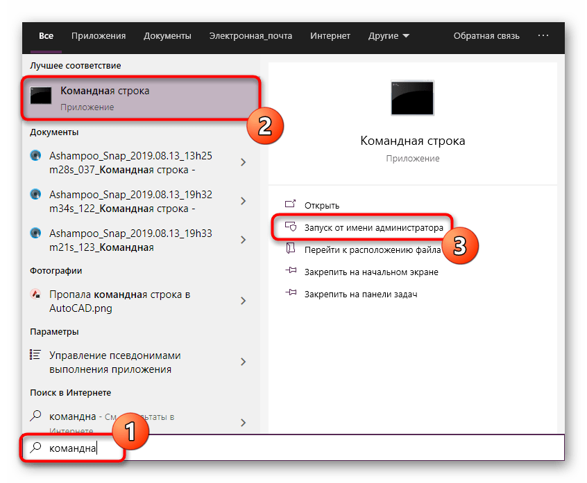 Запуск командной строки для ручной регистрации файла d3dcompiler_47.dll