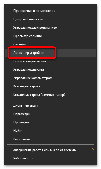 как открыть свойства мыши на windows 10_22