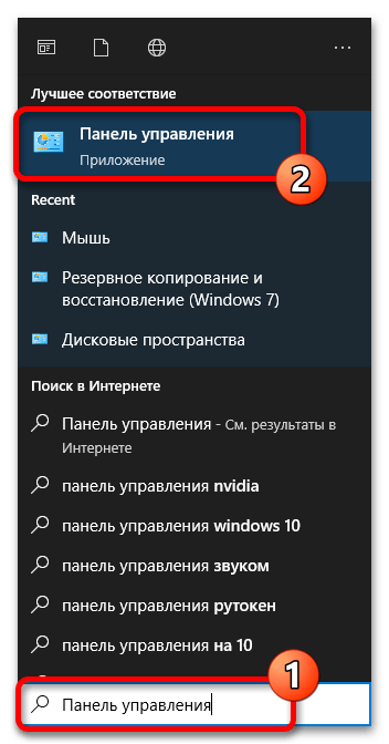 как открыть свойства мыши на windows 10_08