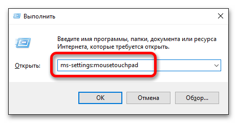 как открыть свойства мыши на windows 10_18