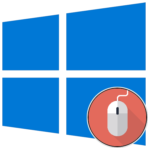Як відкрити властивості миші на Windows 10