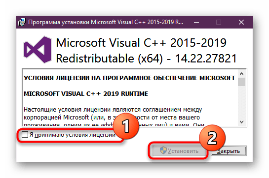 Начало установки Microsoft Visual C++ 2017 через Мастер инсталляции