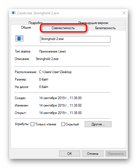 Переход ко вкладке настройки совместимости в свойствах игры Stronghold 2