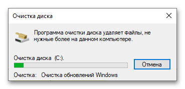 как очистить папку загрузки в windows 10_14