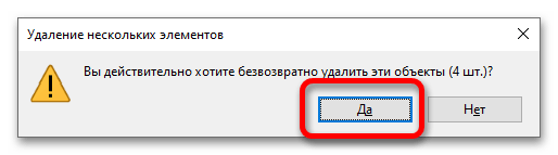 как очистить папку загрузки в windows 10_04