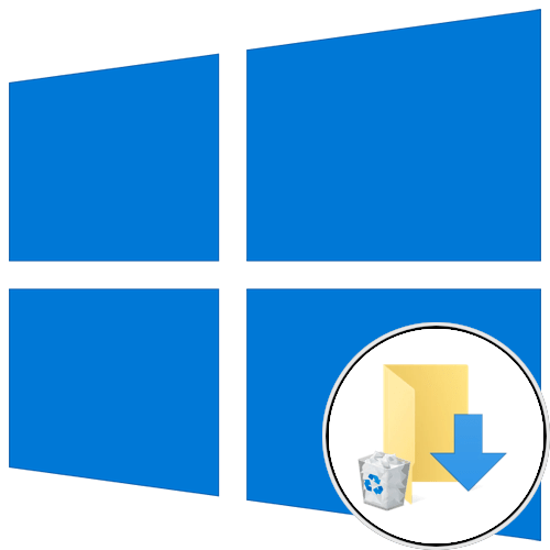 Як очистити папку завантаження в Windows 10