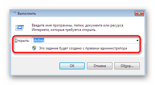 Переход к просмотру сведений о DirectX после исправления ошибки ddraw.dll в Windows