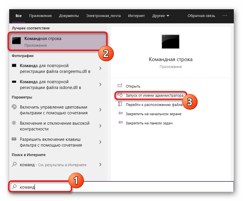 Запуск командной строки для повторной регистрации файла imorphfile.dll в Stronghold 2