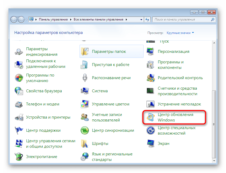 Переход в центр обновления Windows для исправления ошибок с nvcuda.dll в Windows 7