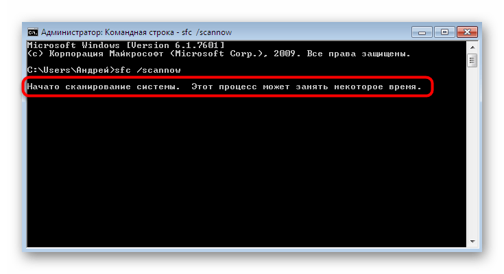 Проверка целостности файлов для исправления nvcuda.dll в Windows 7