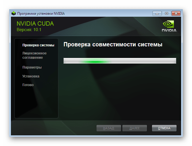 Инструкции по инсталляции программы CUDA Toolkit