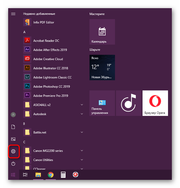 Переход к обновлениям для исправления неполадок с qt5widgets.dll в Windows