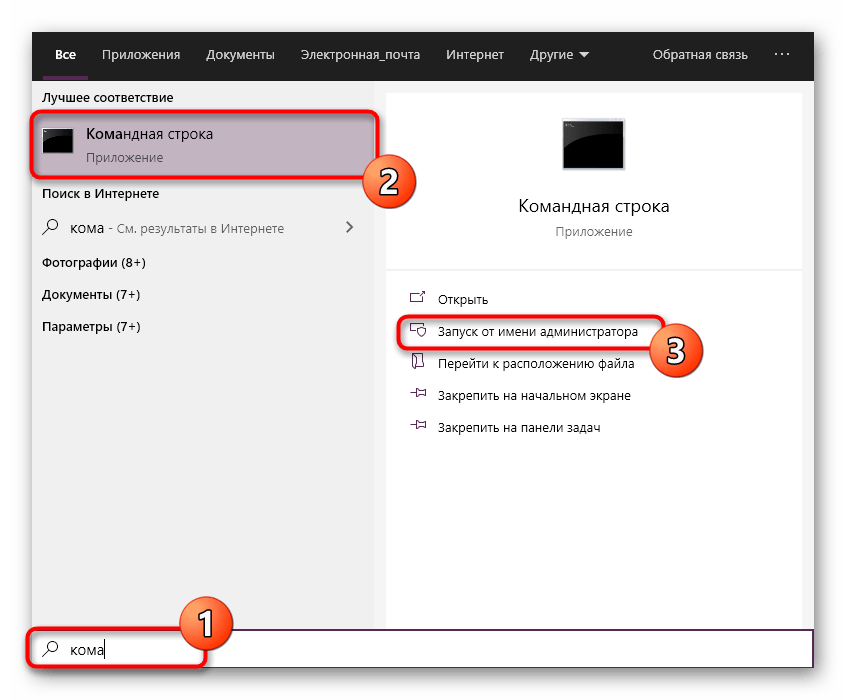 Переход к командной строке для повторной регистрации файла ffmpeg.dll в Windows