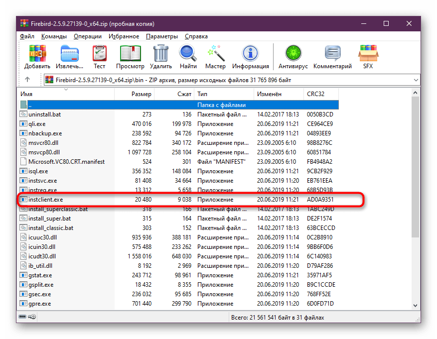 Запуск файла instclient.exe для исправления проблем совместимости