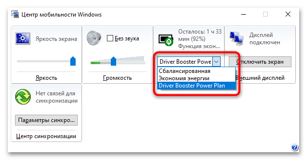 как отключить режим энергосбережения в windows 10_07