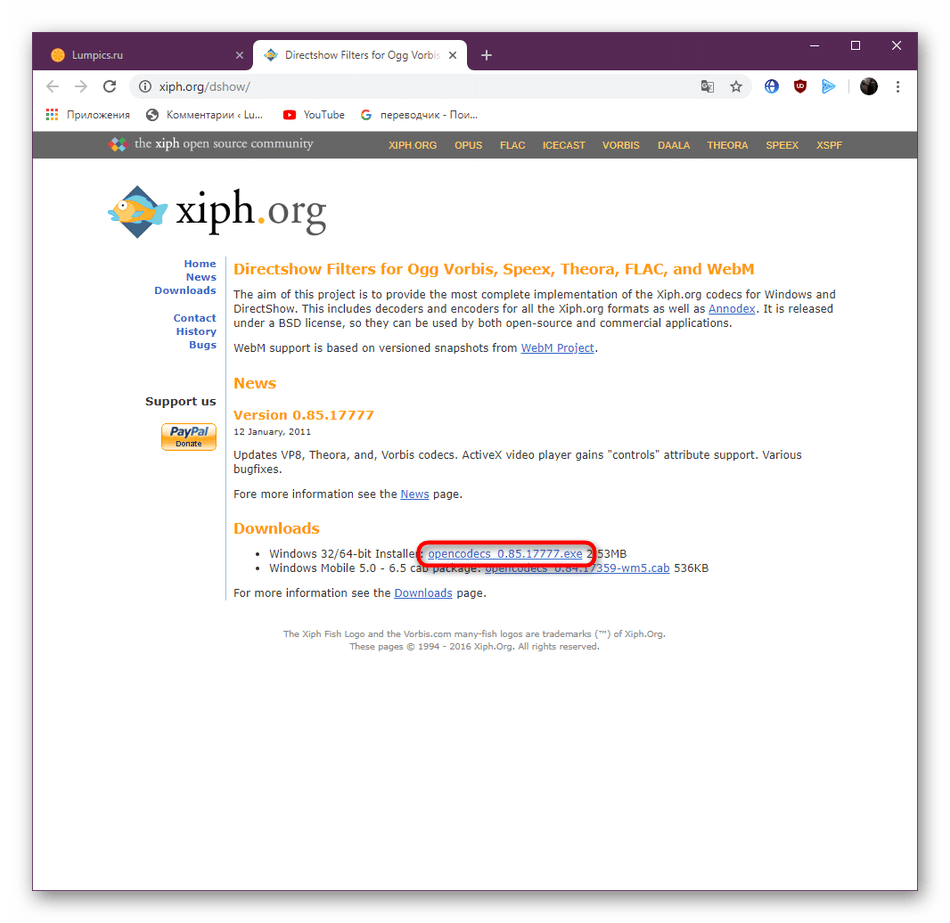 Ссылка на скачивание программы DirectShow Filters for Ogg Vorbis для libvorbisfile.dll