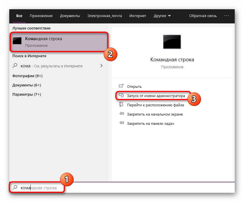 Переход к командной строки для повторной регистрации файла node.dll в Windows